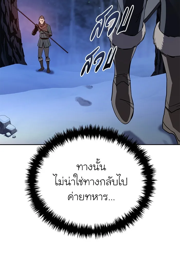 ยอดนักดาบผู้โอบอุ้มดารา ตอนที่ 8 รูปที่ 154