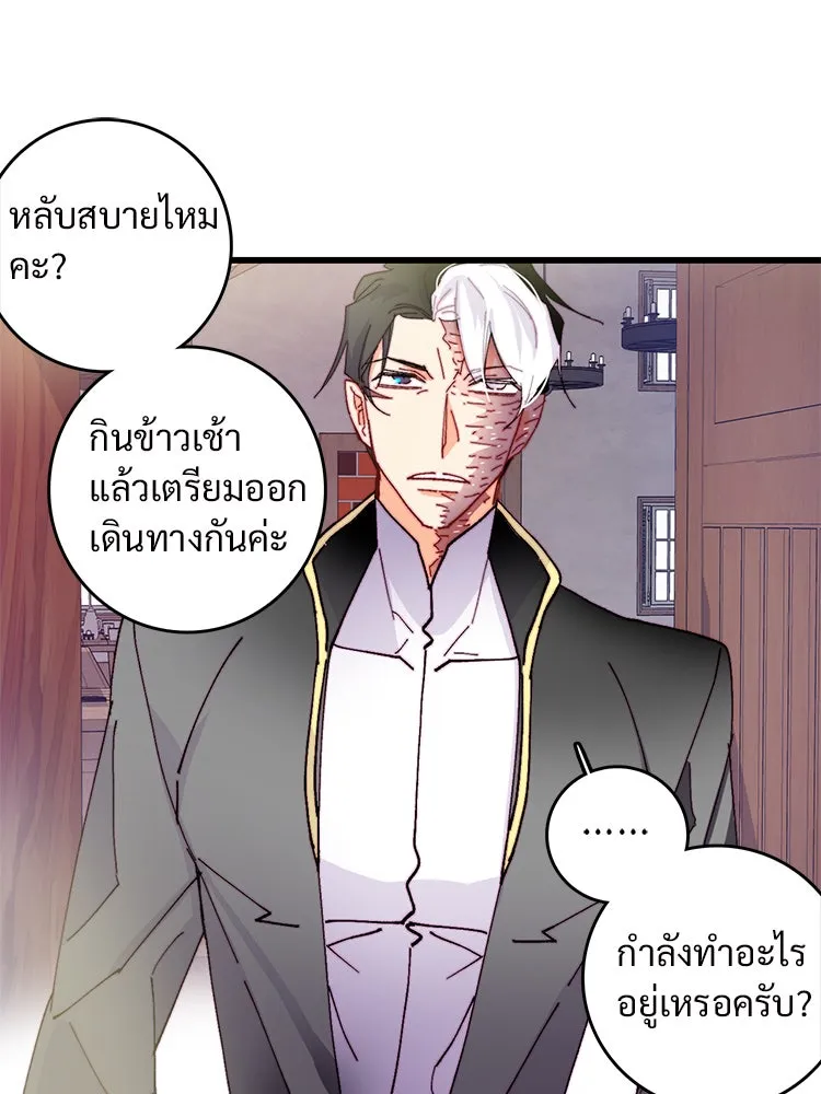 Bring the Love ตอนที่ 45 รูปที่ 77