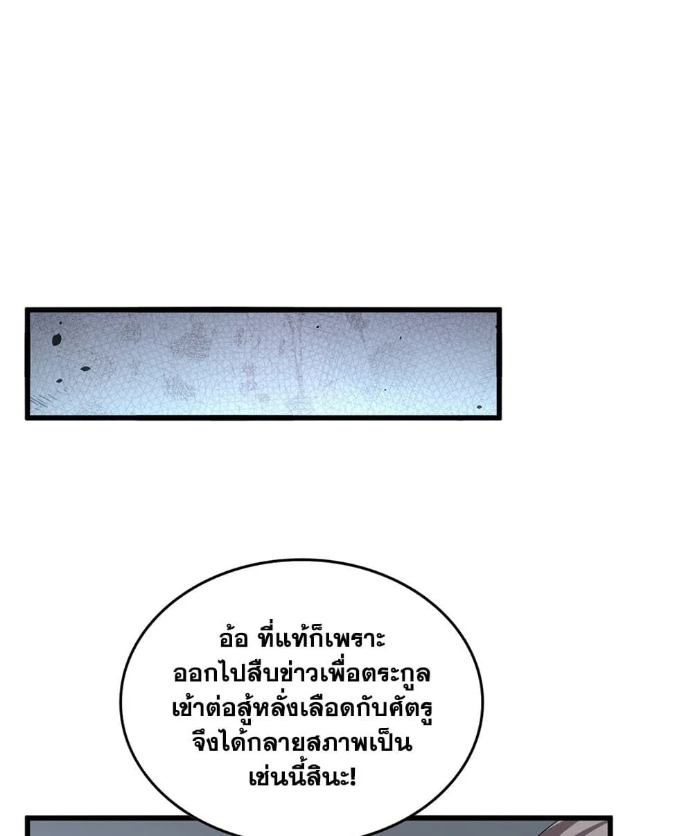 Manga-lc-com อ่านมังงะ อ่านการ์ตูน ออนไลน์ ฟรี Magic Emperor ราชาจอมเวทย์ ตอนที่ 1 2 3 4 5 6 7 8 9 10 11 12 13 14 ฟรี ไม่มีโฆษณา Manga-lc - อ่าน มังงะ อ่าน การ์ตูน ออนไลน์ อ่านมังงะ ฟรี