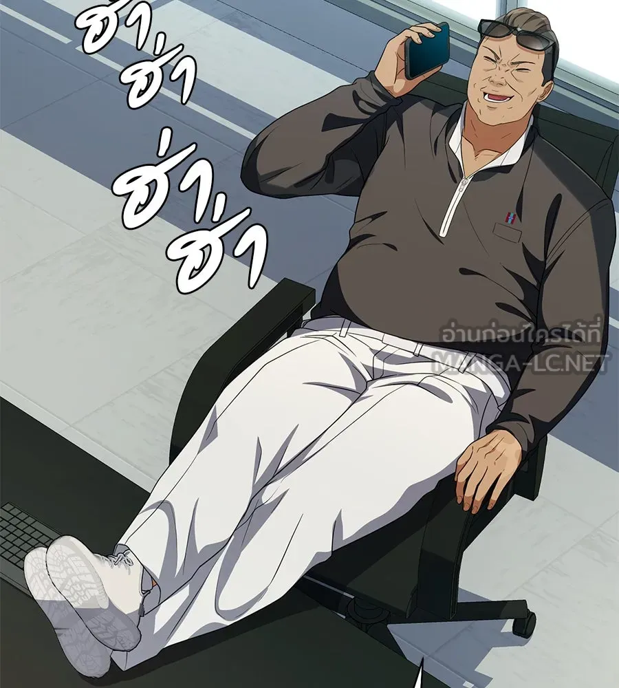 คอลเซ็นเตอร์เปลี่ยนชีวิต ตอนที่ 45 ลักลอบเข้าไป รูปที่ 33