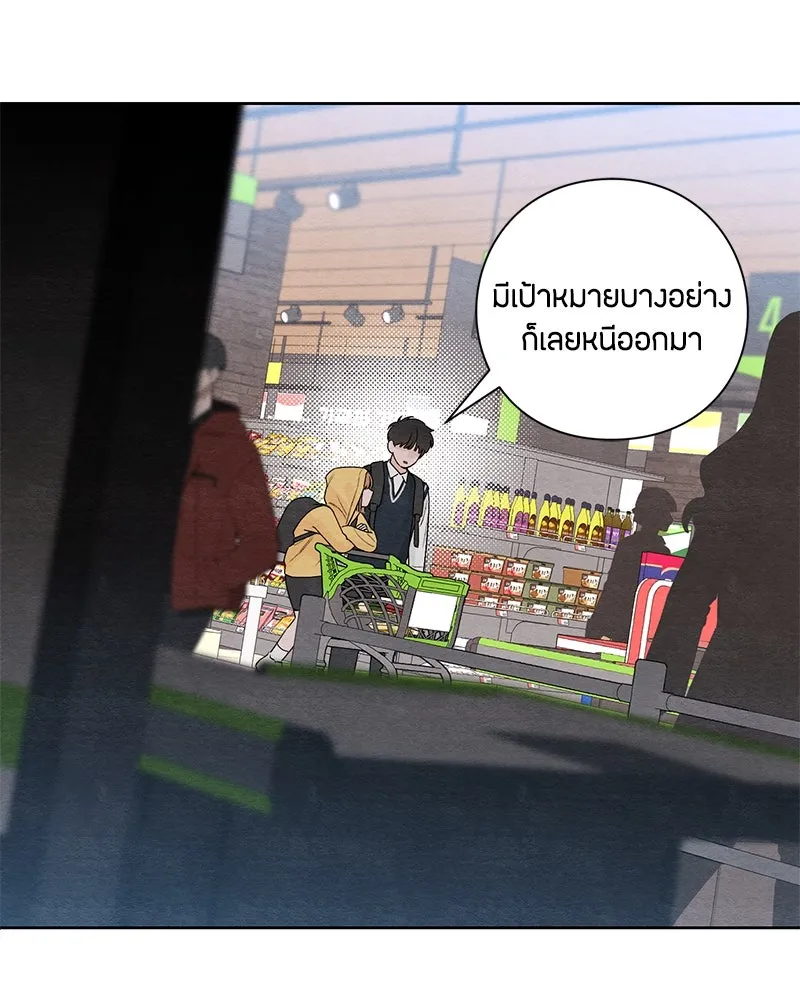 เป็นวัยรุ่นมันเหนื่อย ตอนที่ 7 รูปที่ 70