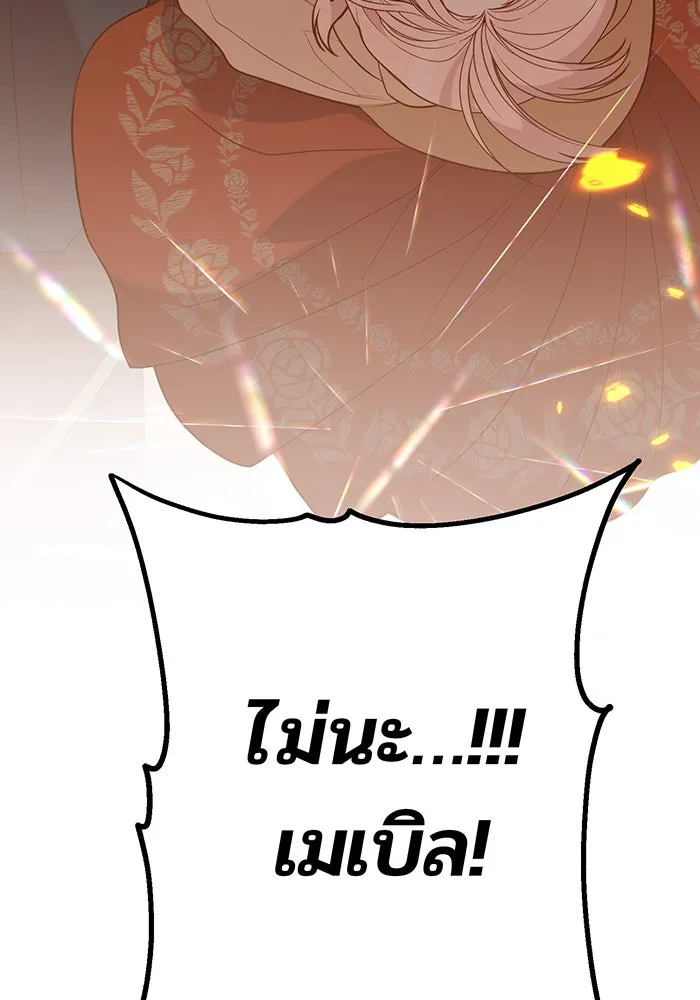 หนูน้อยทรราช ตอนที่ 41 รูปที่ 154