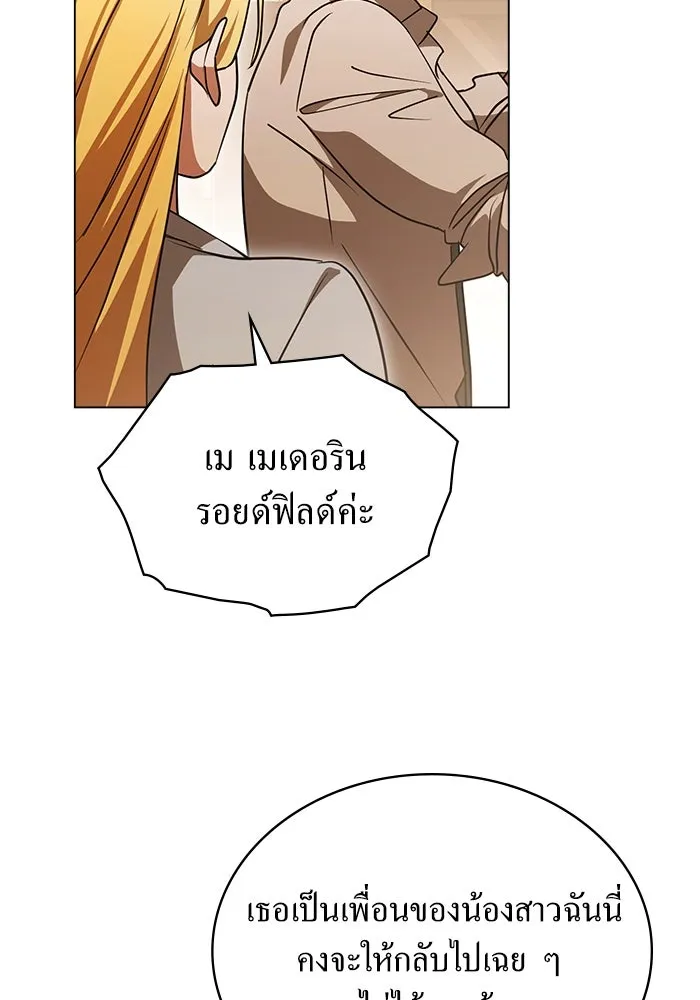 กู้ชีวิตลิขิตท่านเอิร์ล ตอนที่ 60 รูปที่ 71