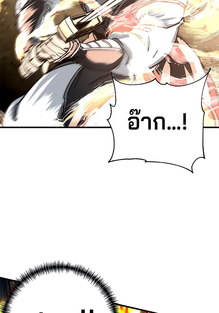 คุณปู่จอมยุทธกับหลานสาวสุดแกร่ง ตอนที่ 16 รูปที่ 119