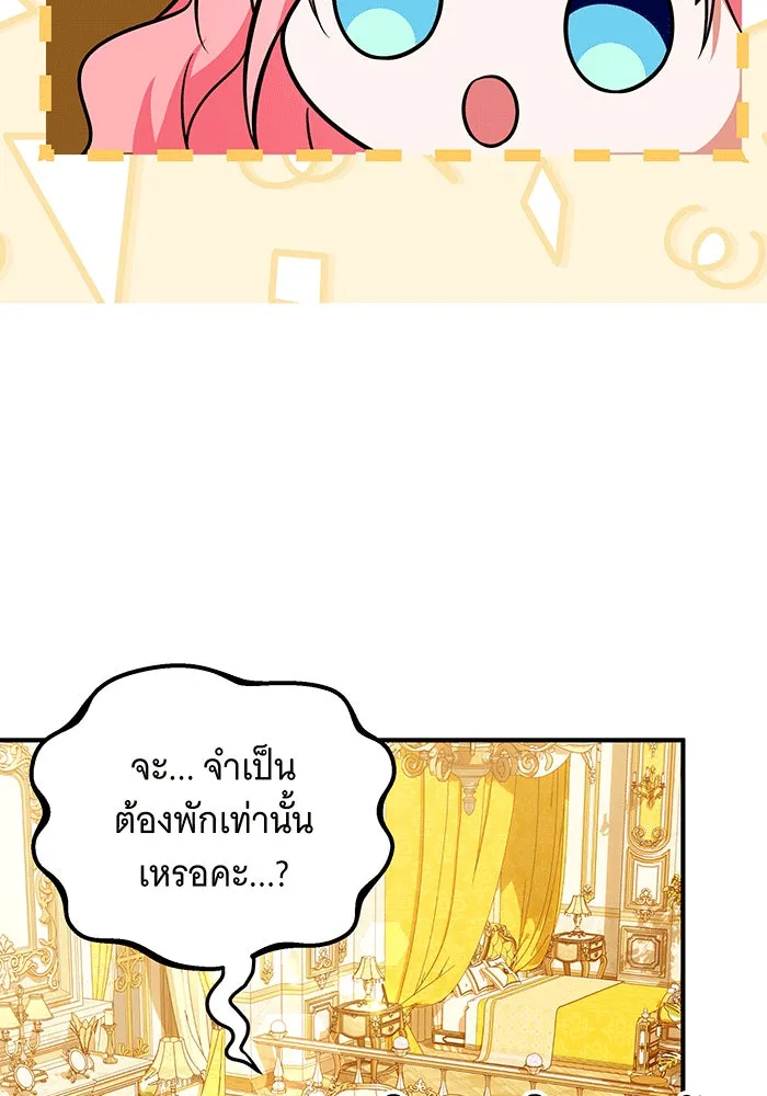 เปลี่ยนบทร้ายให้เป็นบทรัก ตอนที่ 25 รูปที่ 41