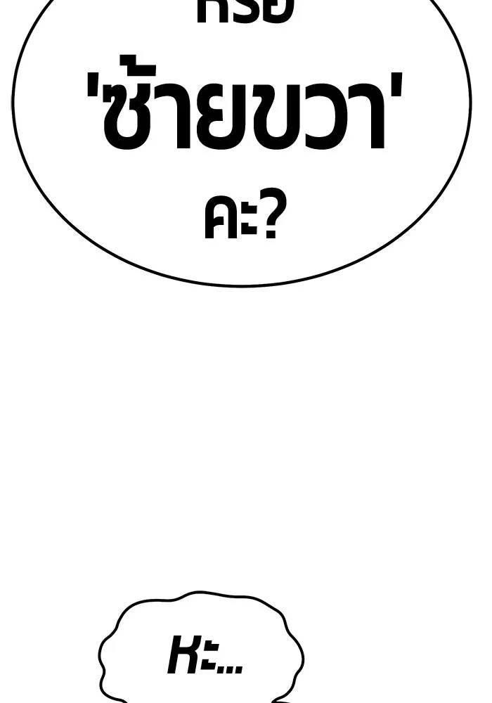 +99 ท่อนไม้พร้อมบวก ตอนที่ 49 รูปที่ 386