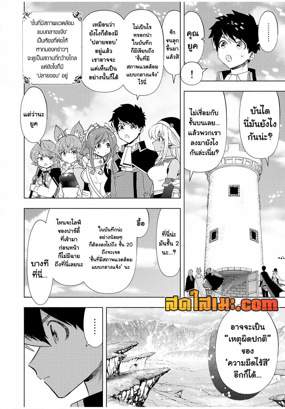 Manga-lc-com อ่านมังงะ อ่านการ์ตูน ออนไลน์ ฟรี A Rank Party wo Ridatsu Shita Ore wa, Moto Oshiego Tachi to Meikyuu Shinbu wo Mezasu ตอนที่ 1 2 3 4 5 6 7 8 9 10 11 12 13 14 ฟรี ไม่มีโฆษณา Manga-lc - อ่าน มังงะ อ่าน การ์ตูน ออนไลน์ อ่านมังงะ ฟรี
