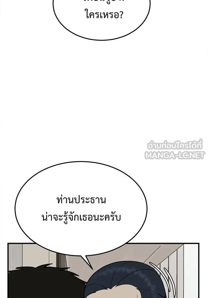 ช่วยเปลี่ยนฉันที ตอนที่ 98. เอเดน 18 รูปที่ 138