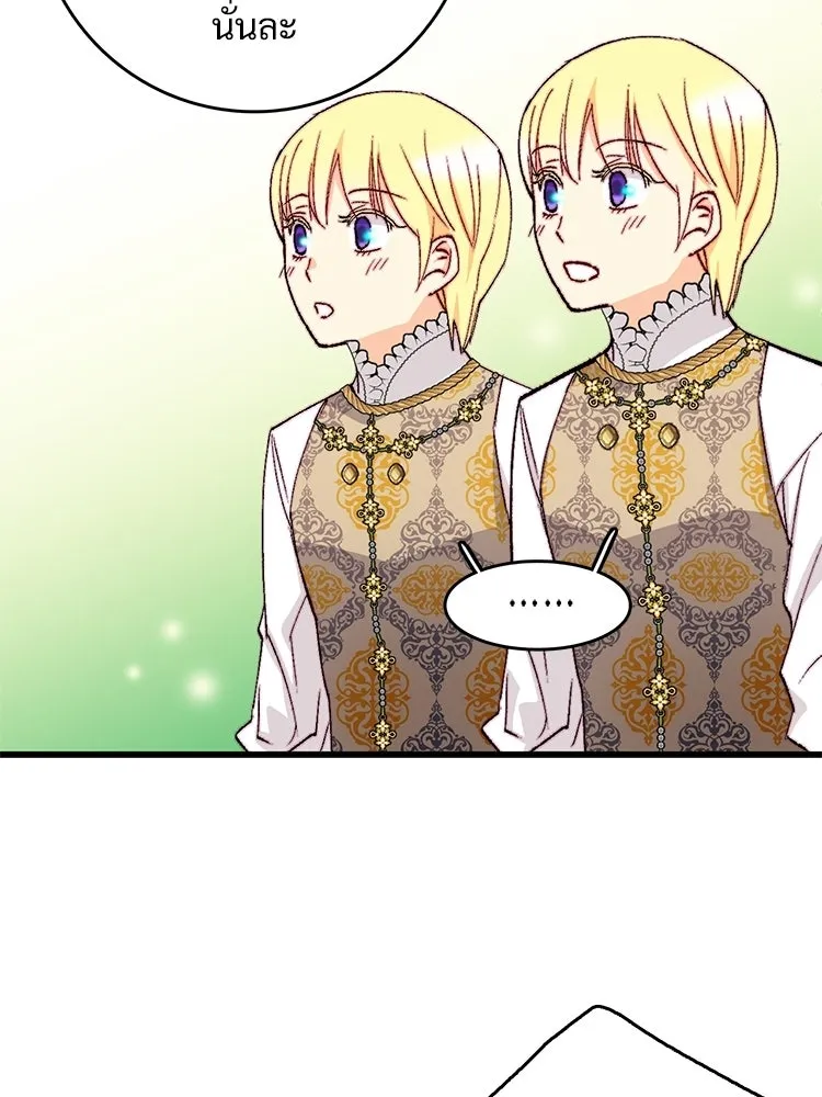 Bring the Love ตอนที่ ตอนพิเศษ 1 รูปที่ 61