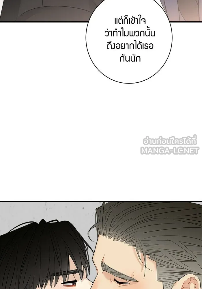 Good Gosh Daddy ตอนที่ 46 คนเจ้าชู้ รูปที่ 57