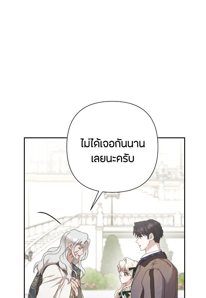 แด่ใจที่ไร้รัก ตอนที่ 34 รูปที่ 7
