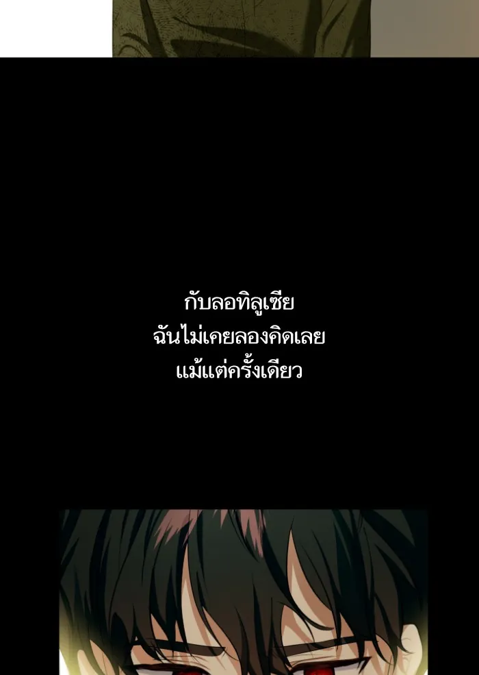 บุตรสาวของดยุกปีศาจ ตอนที่ 38 รูปที่ 82