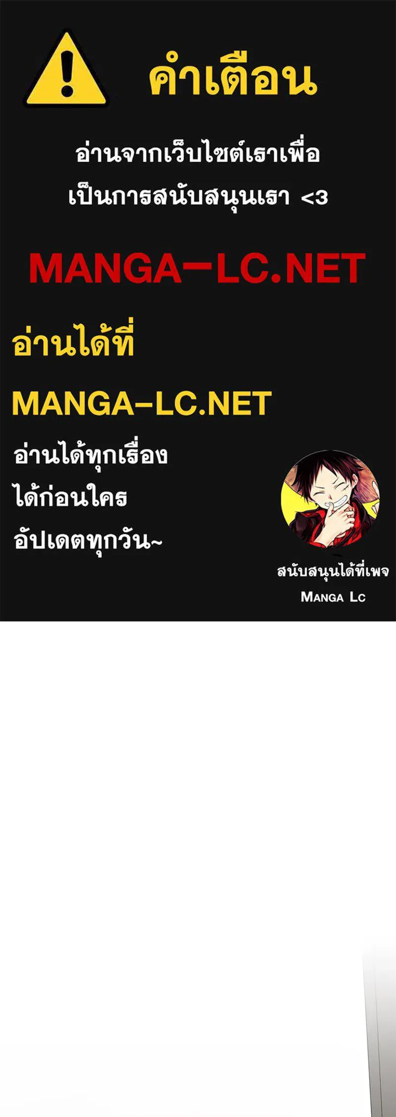 แด่ความเกลียดชัง ตอนที่ 43 รูปที่ 1