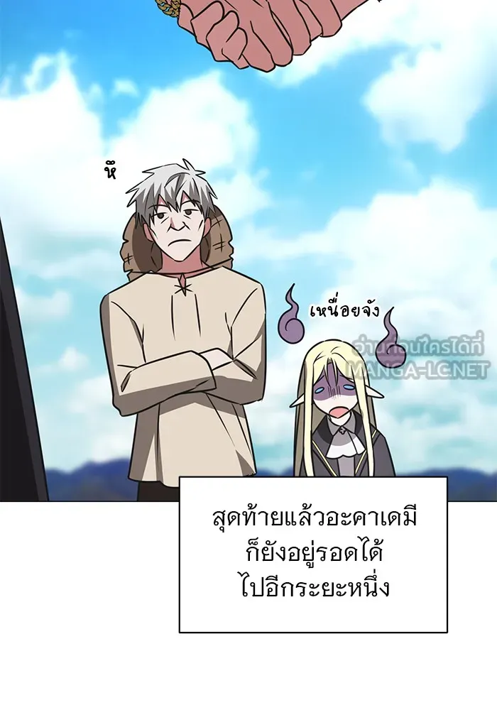 อะคาเดมีนี้เห็นทีจะเจ๊ง ตอนที่ 36 รูปที่ 123