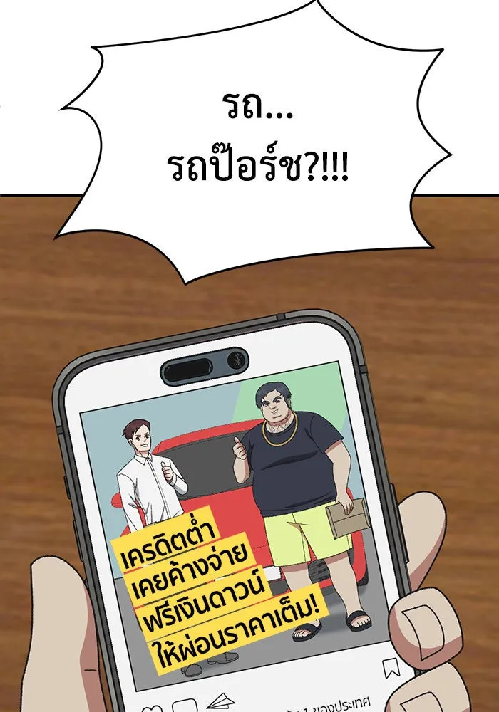 ช่วยเปลี่ยนฉันที ตอนที่ 287. ซีซัน 3 ฮันชิมแอ 3 รูปที่ 67