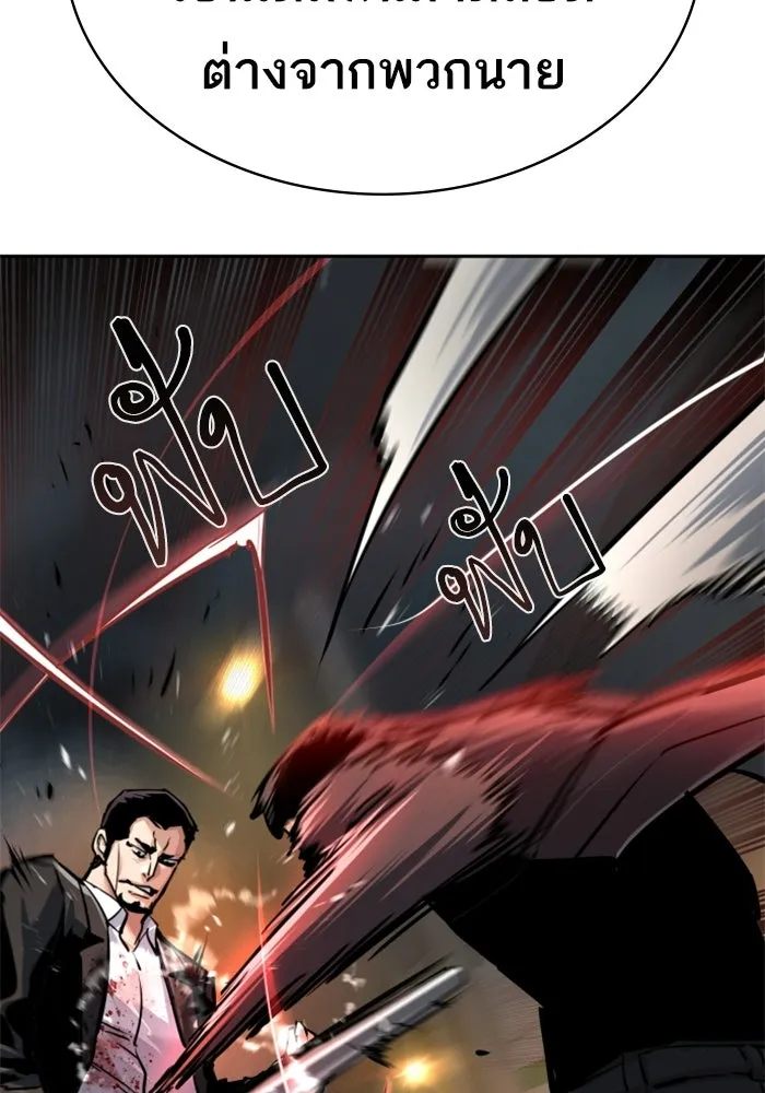พี่ชายสายบอดี้การ์ด ตอนที่ 262 รูปที่ 32