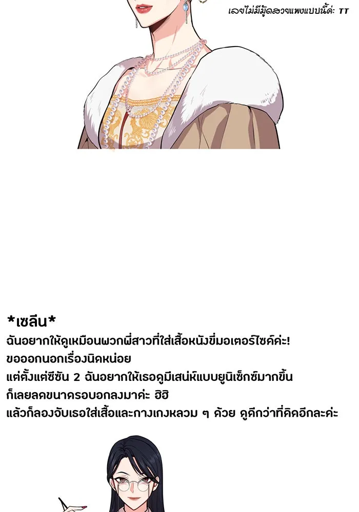 ห้องนอนลับของเจ้าหญิงต้องสาป ตอนที่ รีวิว รูปที่ 35