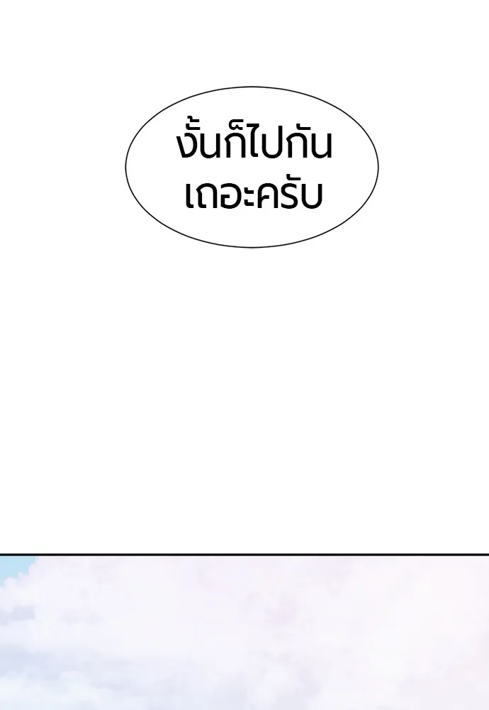 ยอดสถาปนิกผู้พิทักษ์อาณาจักร ตอนที่ 14 รูปที่ 106