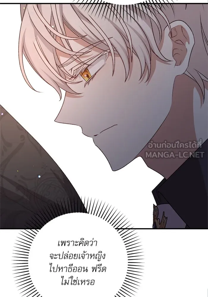 เกิดใหม่คราวนี้ ขอเป็นคนดีดูสักครั้ง ตอนที่ 69 รูปที่ 105