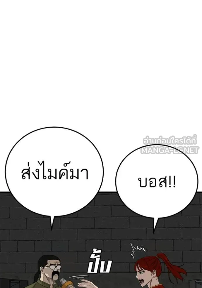 BAD GUY ตอนที่ 293 รูปที่ 63