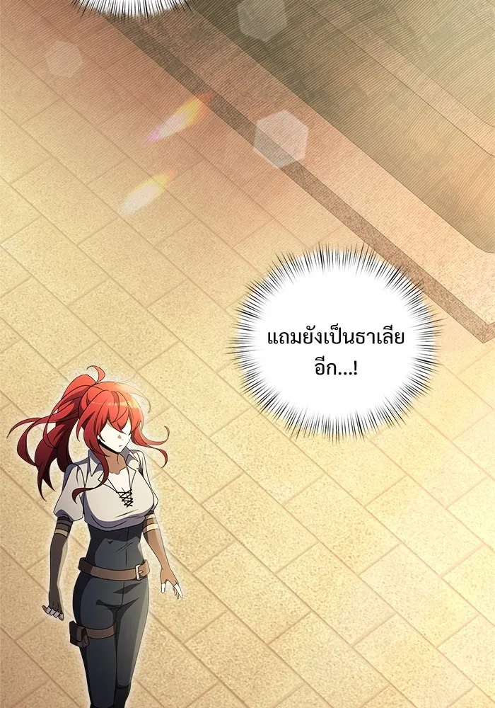 อัศวินดำล่าท้าเวลา ตอนที่ 8 รูปที่ 2