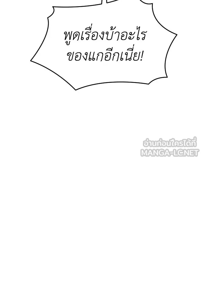 รักไร้ราคา ตอนที่ 33 รูปที่ 129