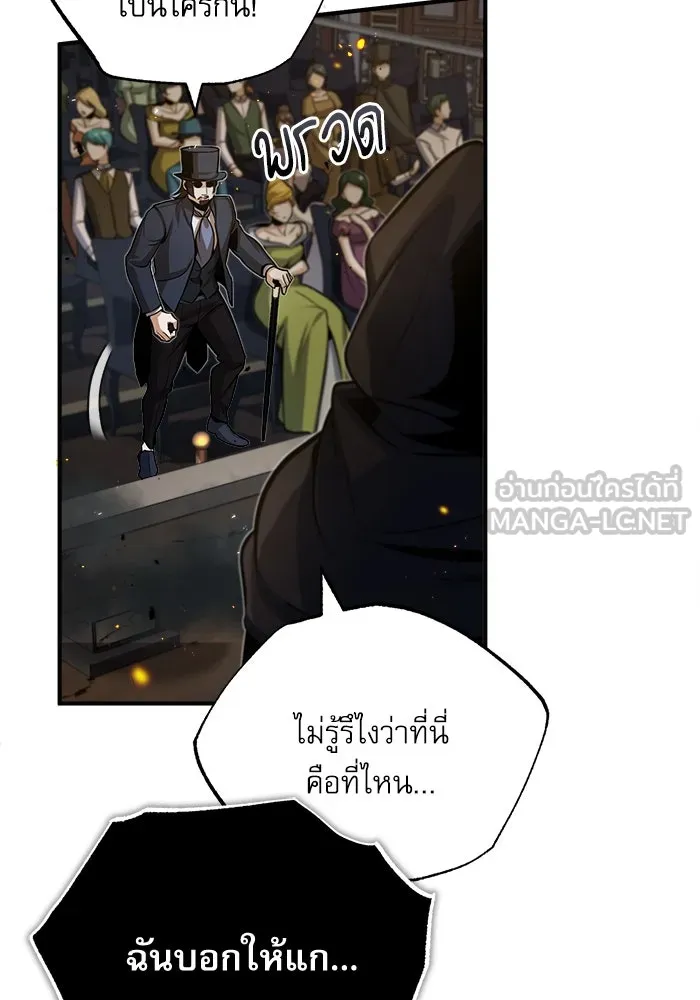 ศาสตราจารย์จำเป็นแห่งอะคาเดมี ตอนที่ 49 รูปที่ 78