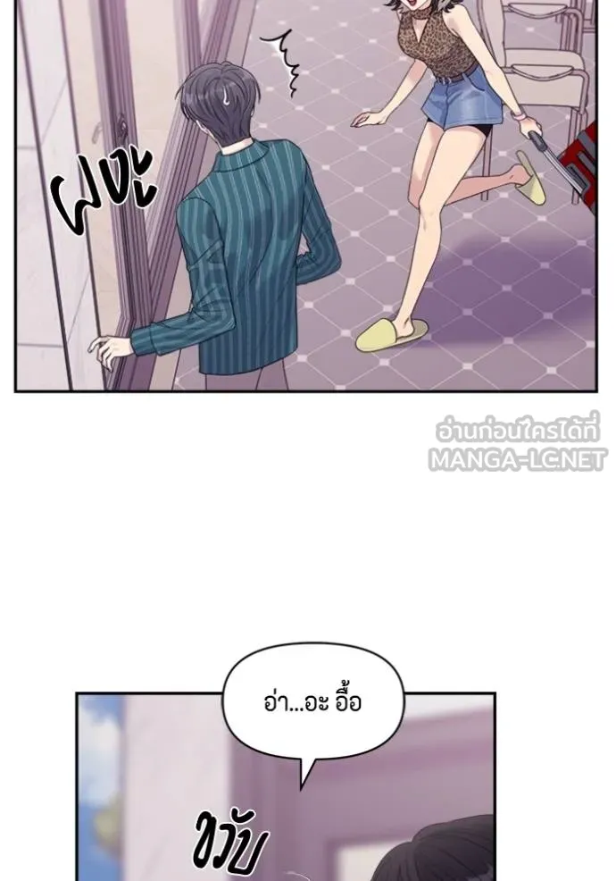 Couple Breaker ตอนที่ 61 รูปที่ 51