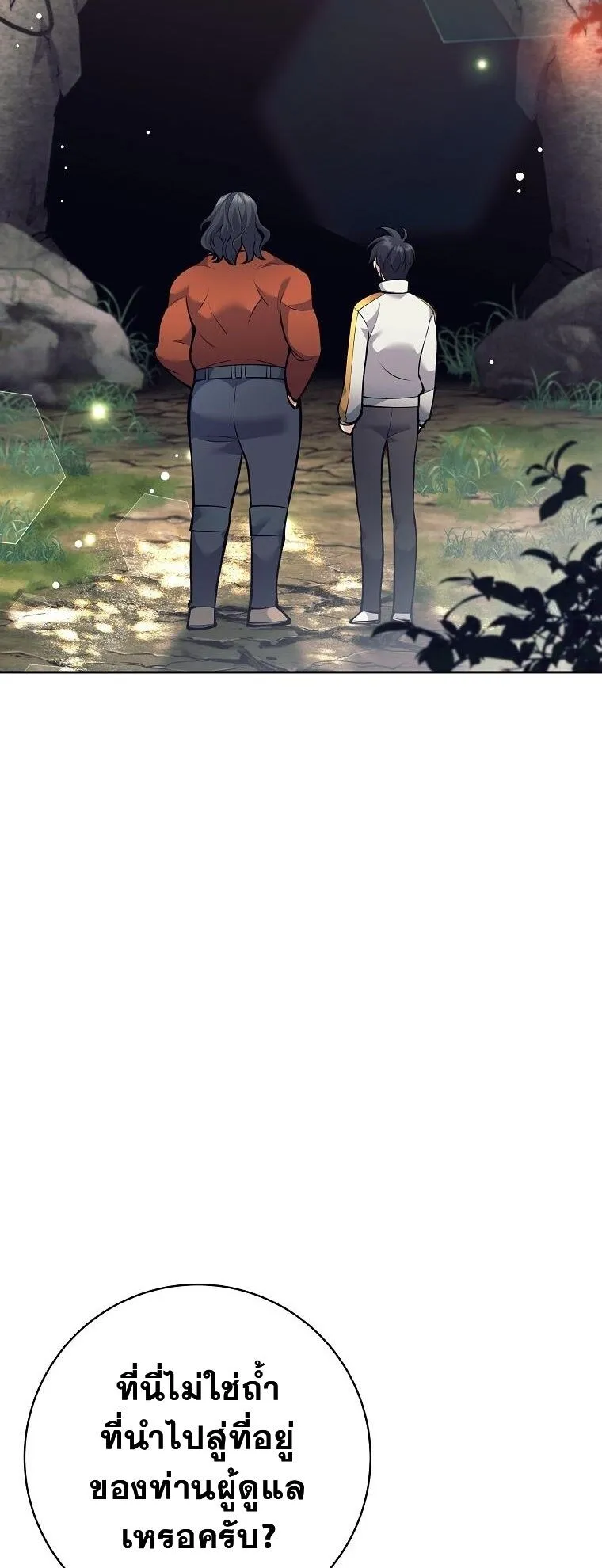 The Illegitimate Who Devours Weapons บ_ตรนอกสมรสผ_กล_นก_นศาสตรา ตอนที่ ตอนที่ 31 รูปที่ 28