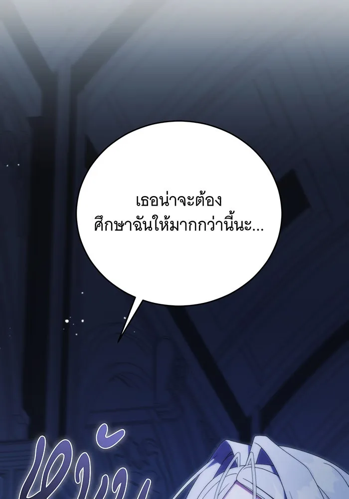 แกล้งตายให้หายแค้น ตอนที่ 35 รูปที่ 148