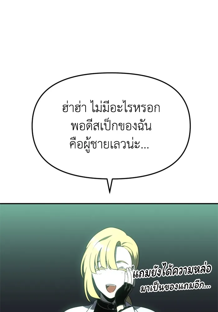 อดีตบอสหอคอย ตอนที่ 16 รูปที่ 113