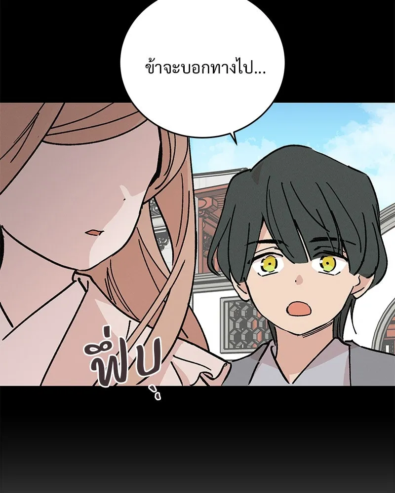 ข้าต้องไม่ใช่พระชายา ตอนที่ 42 รูปที่ 64