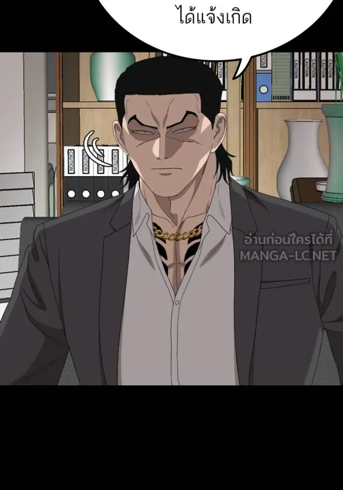 BAD GUY ตอนที่ 267 รูปที่ 41