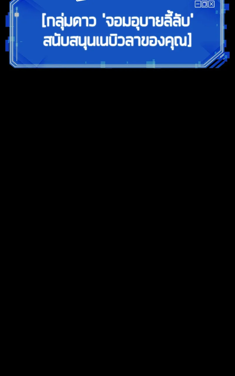 Omniscient Reader อ่านชะตาวันสิ้นโลก ตอนที่ 30 ปราสาทมืด (1) รูปที่ 13