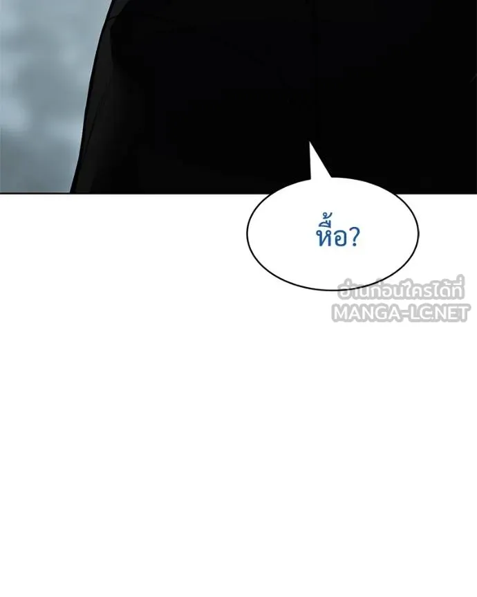 Baek XX ตอนที่ 106 รูปที่ 51