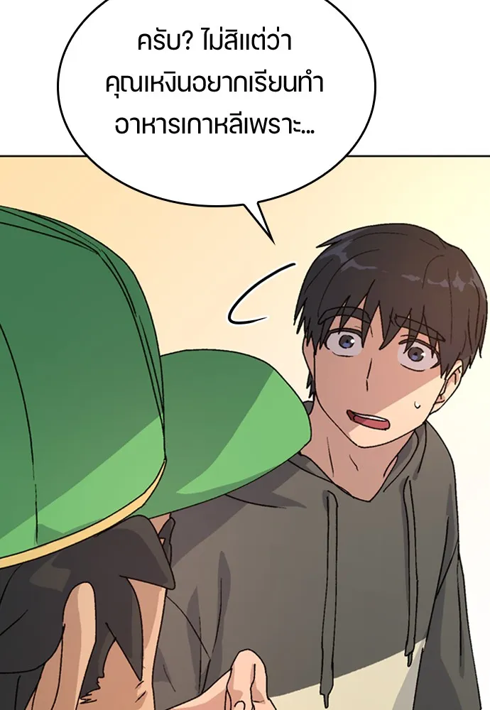 ตั้งแคมป์ฮีลใจในต่างโลก ตอนที่ 12 รูปที่ 65