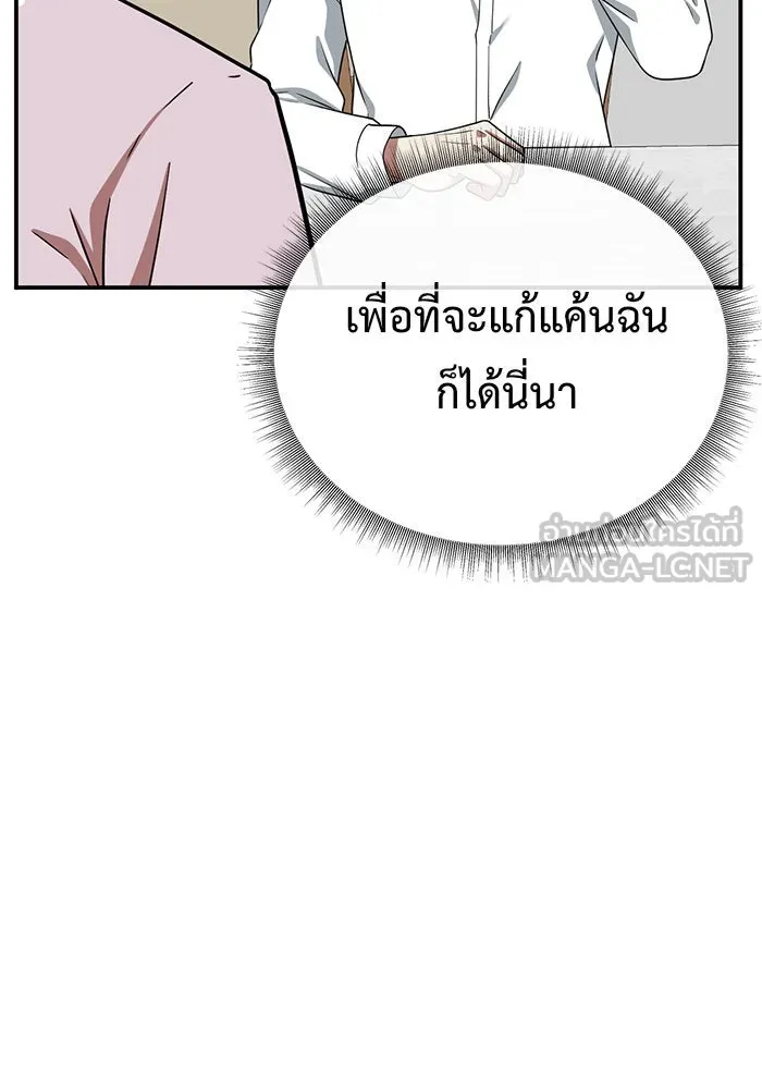 ช่วยเปลี่ยนฉันที ตอนที่ 127. ฮันซองจิน 5 รูปที่ 141