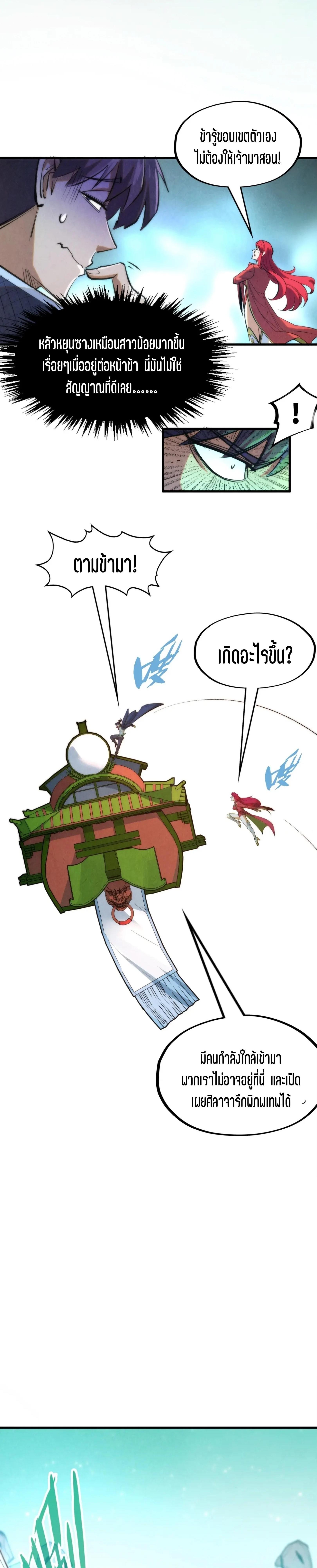 Manga-lc-com อ่านมังงะ อ่านการ์ตูน ออนไลน์ ฟรี The Eternal Supreme ตอนที่ 1 2 3 4 5 6 7 8 9 10 11 12 13 14 ฟรี ไม่มีโฆษณา Manga-lc - อ่าน มังงะ อ่าน การ์ตูน ออนไลน์ อ่านมังงะ ฟรี