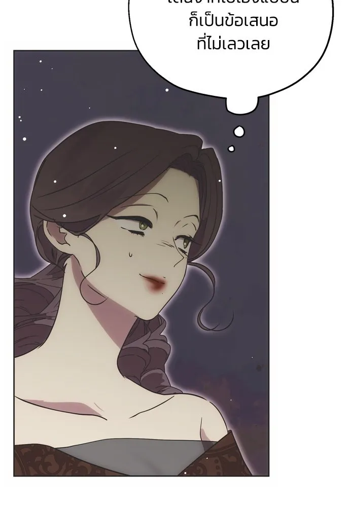 คมเขี้ยวชำระแค้น ตอนที่ 4 รูปที่ 38