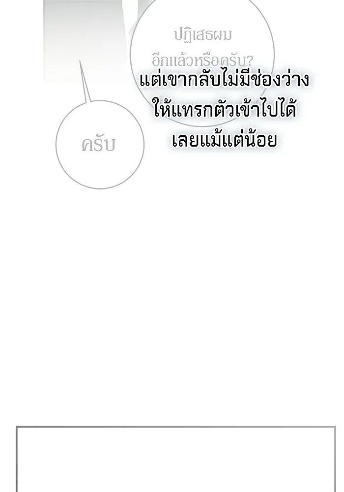 เบื้องหลังรอยยิ้มของเจ้าหญิง ตอนที่ 99 รูปที่ 56