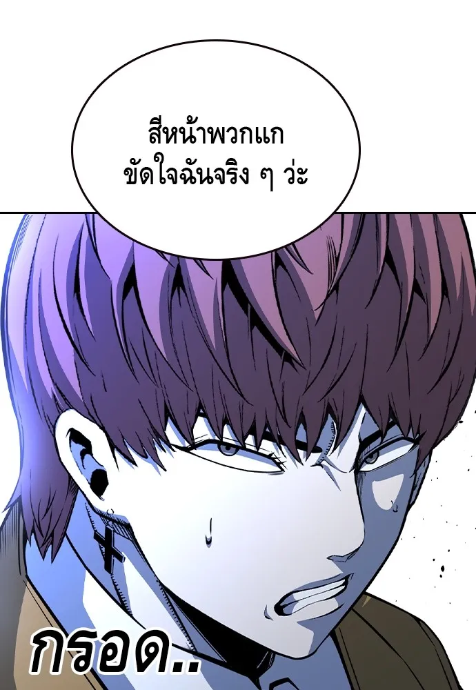 King Game ตอนที่ 107 องอาจผ่าเผย รูปที่ 43