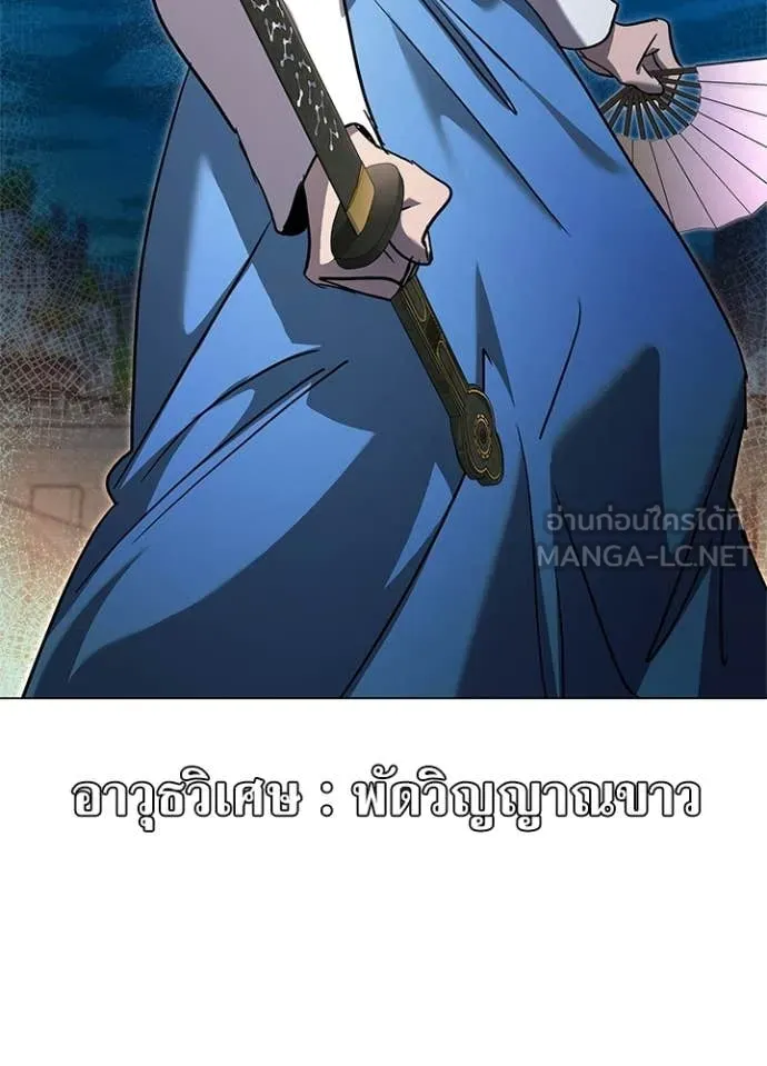 v ตอนที่ 98 รูปที่ 151