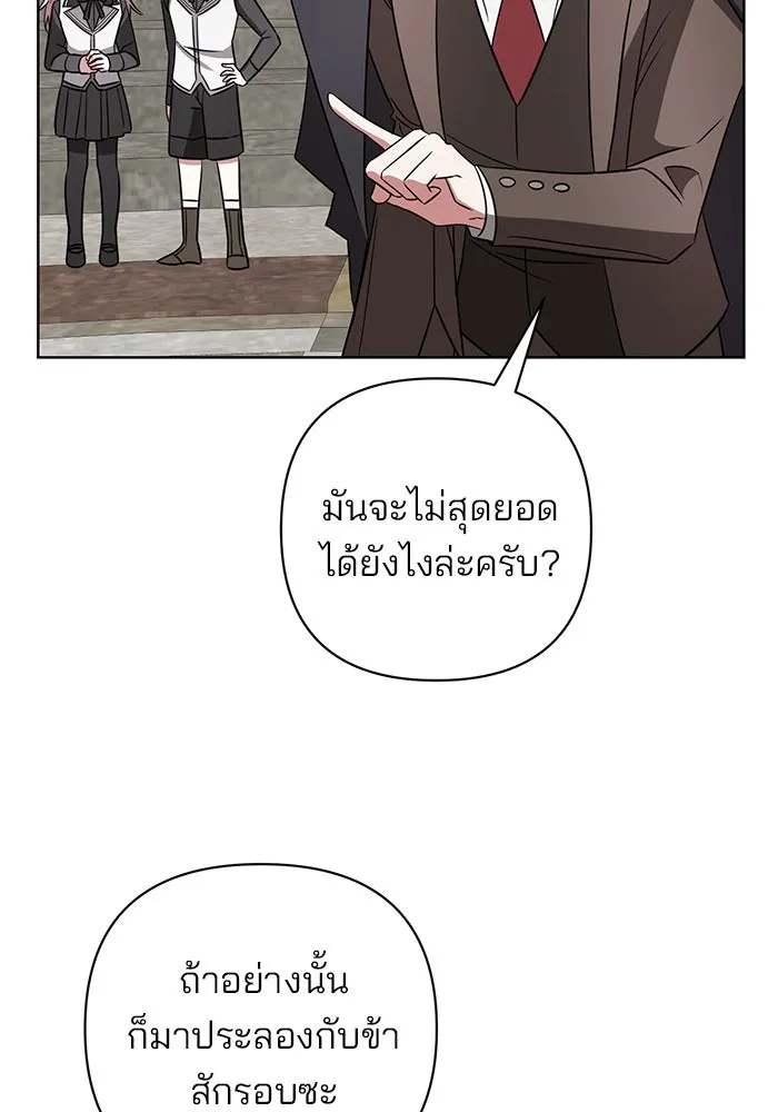 อะคาเดมีนี้เห็นทีจะเจ๊ง ตอนที่ 13 รูปที่ 65