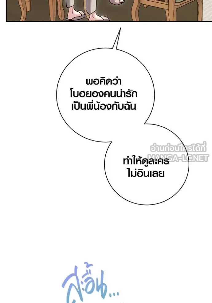 ออร่าดาราอัจฉริยะ ตอนที่ 56 รูปที่ 77