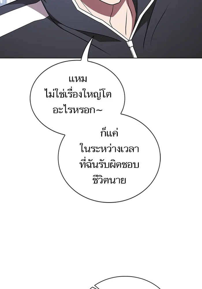 ผู้เล่นขั้นเทพแห่งหอคอยฝึกสอน ตอนที่ 177 รูปที่ 16