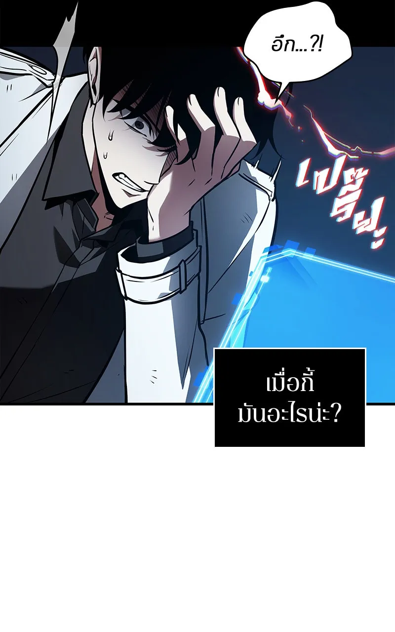 Omniscient Reader อ่านชะตาวันสิ้นโลก ตอนที่ 26 ผู้ทำลายบทละคร (3) รูปที่ 10