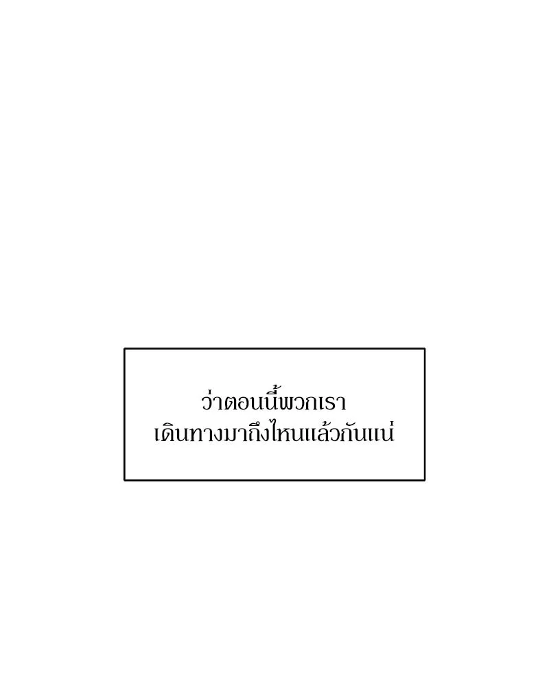 บุปผารุ่มราคะ ตอนที่ 12 รูปที่ 74