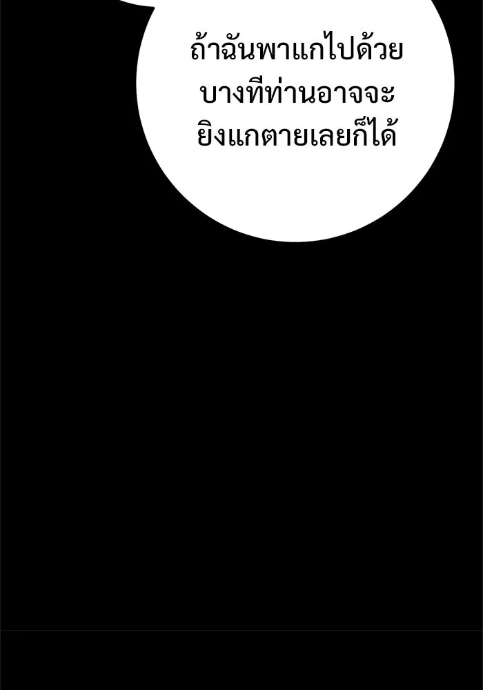 ราชินีนักบู๊ ตอนที่ 94 รูปที่ 223