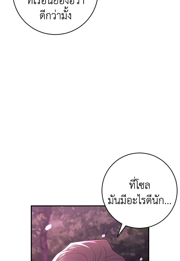 รักไร้ราคา ตอนที่ 40 รูปที่ 110