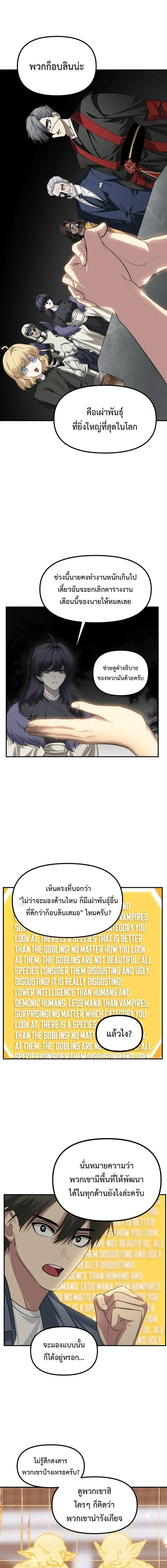 SSS-Class Suicide Hunter น_กล_าพล_ช_พ ระด_บ SSS ตอนที่ ตอนที่ 146 รูปที่ 8